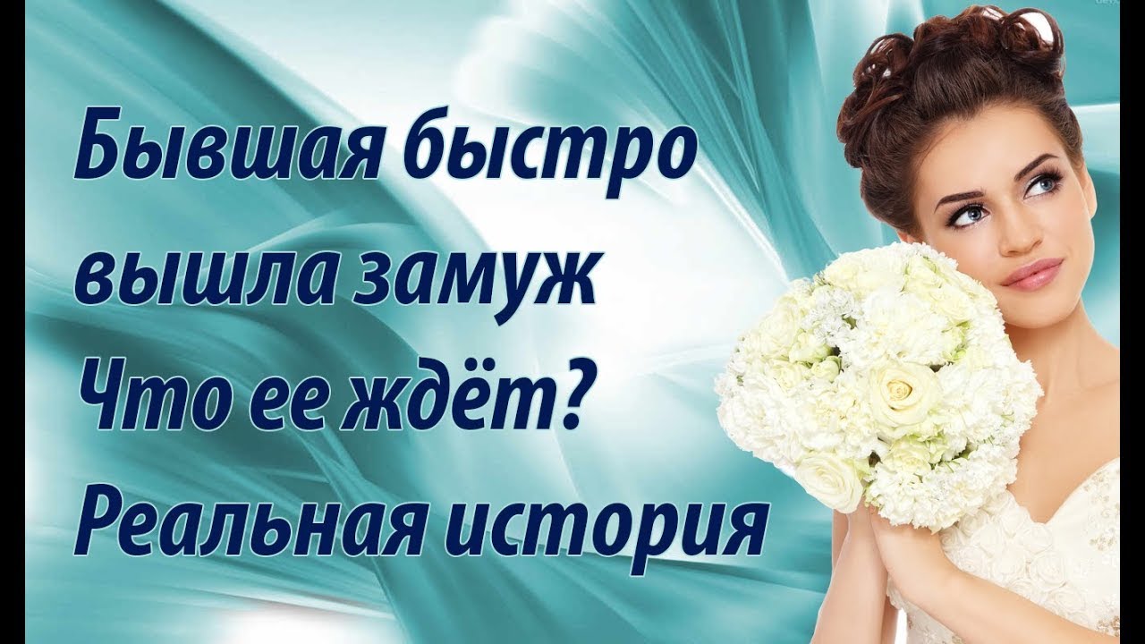 Бывшая Проститутка Вышла Замуж