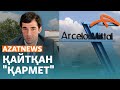 Путиннің сайлауы, қайтқан &quot;Қармет&quot;, сотталған ҰҚК қызметкерлері - AzatNEWS | 8.12.2023