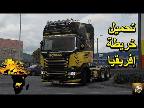 تحميل خريطة إفريقيا كاملة