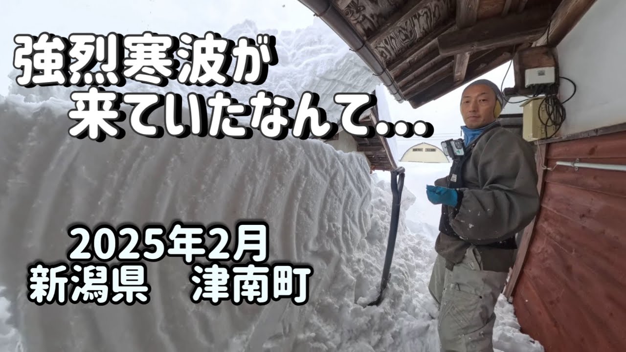 最強寒波で埋まった建物に再び寒波が襲う【新潟県津南町の除雪】ウーパールーパーのお寺