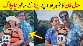 Ahsan Mohsin And Minal Khans First Travel Vlog With Their Baby 