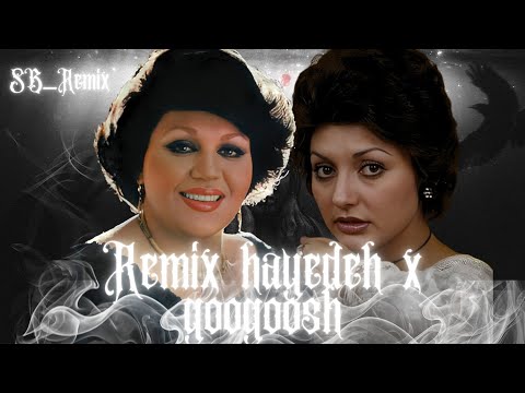 Remix Hayedeh X Googoosh AI ریمیکس هایده و گوگوش هوش مصنوعی قلبم اختصاصی از SB Remix 