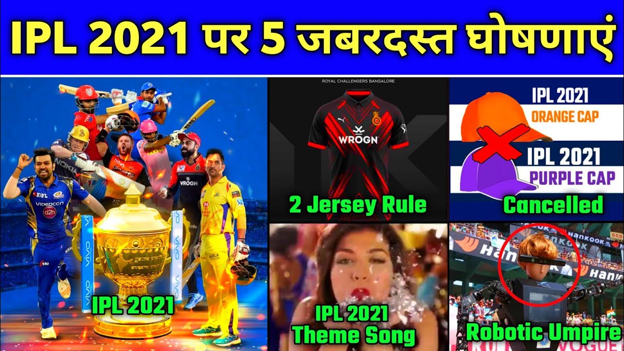 IPL 2021 5 Big Announcements From IPL Teams And BCCI Just Ahead of