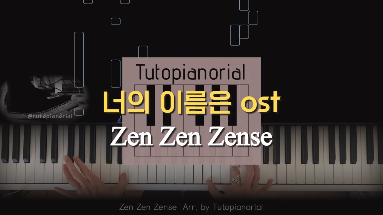 Zen Zen Zense Your Name (Kimi no Na Wa) OST🎹Piano Cover 너의 이름은 피아노