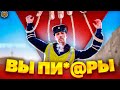 ПИШУ ГАДОСТИ ОТ ИМЕНИ ИГРОКОВ #2 - AMAZING RP