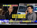 詐騙版台積電！工程師「代工」架40網站 詐6千萬@newsebc