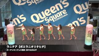 Raniteaガーデンネックレス横浜