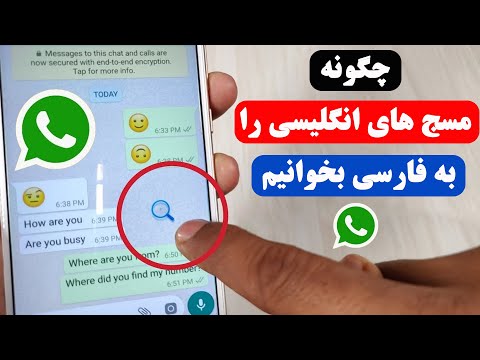 تصویری: وقتی در مسنجر فعال است به چه معناست؟