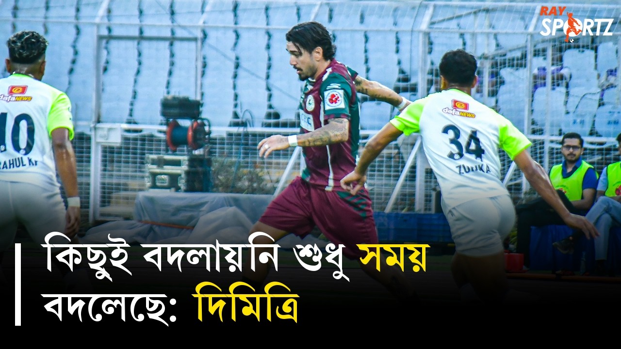 ১৩ ম্যাচের ছোট মরশুমে, প্রতি ম্যাচকেই ফাইনাল হিসাবে দেখছেন শুভাশিস বোস। দেখুন ভিডিও...