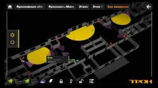 THRONE in a railway station (THRONE - 3D smart home interface, 3D интерфейс умного дома) screenshot 4