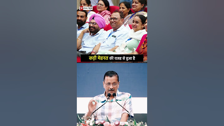 पंजाब ने राष्ट्रीय सर्वेक्षण 2024 (NAS) में टॉप किया | यही है असली बदलाव 💯 #arvindkejriwal #punjab
