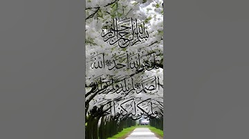 #قرآن تعليمي سورة الإخلاص بصوت القارئ الشيخ خليفة الطنيجي