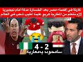 الإعلام المصري جن جنونه بعد إقصاء مصر أمام نيجيريا بطريقة مدلة محمد أبو تريكة صدمهم جميعا