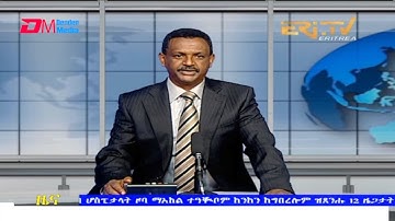 Tigrinya Evening News for November 30, 2021 - ERi-TV, Eritrea