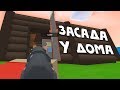 ЗАСАДА! ВОТ ЭТО ПОВОРОТ  - 7 - Unturned (Раст выживание)