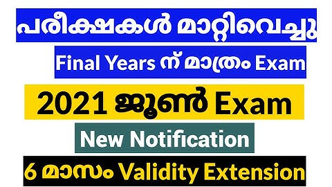 IGNOU June 2021 Exam Postponed | Important Announcement |