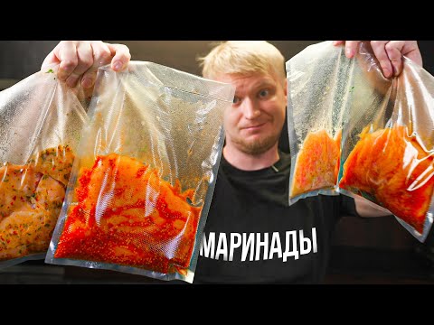 ТЕСТИМ маринады для кэрэчки!