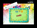 لعمري تقوى كل عام وأنتي بالف خير ولعقوبة لمية سنة ربي يحفظك حبي 