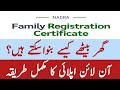 How can i get family certificate from nadra  pak identity frc nadra apply procedure