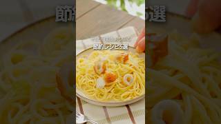そのまま飲むだけじゃない！💪即席みそ汁で乗り切る平日5日間【まとめ】#マルコメ #簡単レシピ #節約レシピ #もやし #shorts