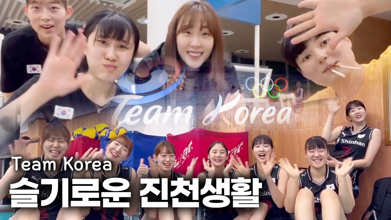 진천선수촌 훈련 외 시간 즐기기!