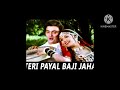 Teri 🥀Payal Baji 🥀Jahan Main Pagal Ho 🌠Eagle 🥀 Jhankar Studio 🥀🠿 Teri 🥀Payal Baji 🥀Jahan Main Pagal Ho 🌠Eagle 🥀 Jhankar Studio 🥀🠿