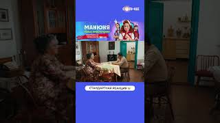 Все Взрослые Так Говорят? 🤔 | Смотрите Сериал «Манюня» На Солнце ☀️