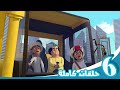 مغامرات منصور ساعة مع منصور ج2        2