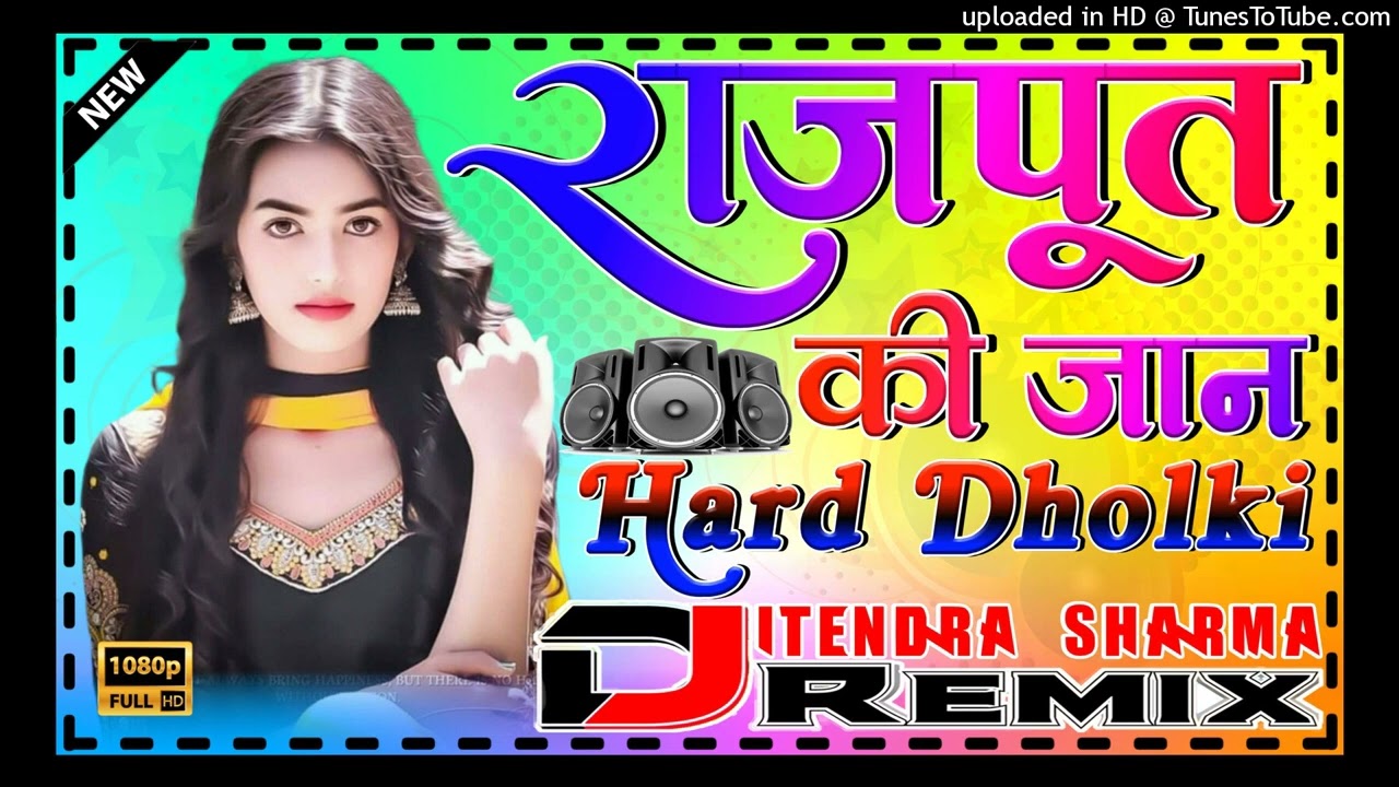 Rajput ki jan dj jbl vibration new 2023 rajput dj song | by thakur pranshu rajput |DJ JBL VIBRATION