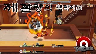 [키즈크루 컨텐츠팀] 이참에 걍 맞짱까자! 겟엠프드 - Getamped