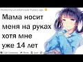 ДИКИЕ СЛУЧАИ ЧРЕЗМЕРНО ЗАБОТЛИВЫХ РОДИТЕЛЕЙ