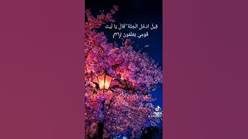 تلاوة مباركة للشيخ محمد البراك #quran