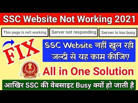 SSC Website is not working | SSC Server is too busy Solution | SSC Form Mistake Solution