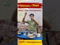 Chalo Padhte hai aaj Mixture ll Chemistryll @dailykaksha #science #ytshorts #viralvideo
