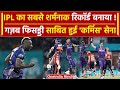 IPL 2024 Final: SRH से 8 विकेट से जीती KKR, रो पड़ीं Kavya Maran | KKR VS SRH | वनइंडिया हिंदी
