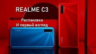 картинка: Realme C3 обзор распаковка лучшего смартфона с NFC до 10000 рублей!