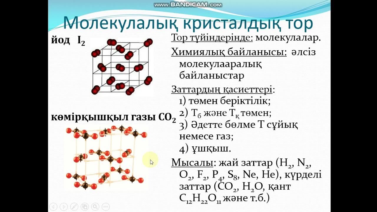 Органикалық заттардың ерекшеліктері 9 сынып. Органикалық заттар дегеніміз не химия. Органикалық заттардың ерекшеліктері 9 сынып. Органикалық заттардың ерекшеліктері 9 сынып. Органикалық заттардың ерекшеліктері 9 сынып.