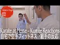 Karate Fitness Training at Home #16【Kumite Reaction 1 組手の反応】誰でも自宅で空手フィットネス16【Akita's Karate Video】