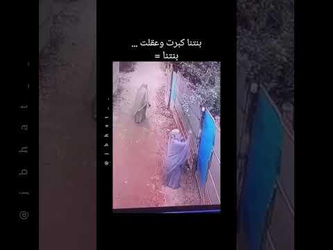 مثال للبنت العاقلة الرزينة