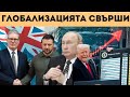 СКАНДАЛ! ЕС ДАВАЛ ПАРИ НА &quot;ЗЕЛЕНИ&quot; ЗА ЛОБИЗЪМ!