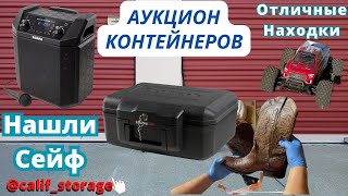 Bскрываем Cейф / Hашли Hастоящий Kовбойские Cапоги / И Многое Другое