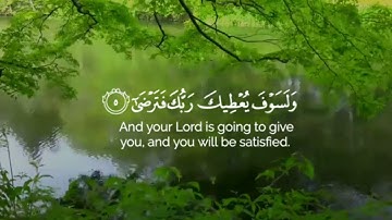 سورة الضحى (كاملة) --القارئ عثمان مشعل الحداد