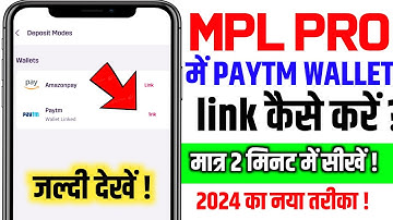Mpl Pro Me Paytm Wallet Link Kaise Kare | How To Link Paytm wallet In Mpl pro |Mpl Paytm wallet link