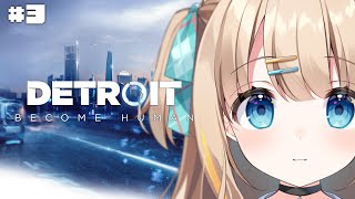 #3 Detroit: Become Human┊超名作を完全初見✧ 全員しあわせにする･･･.ᐟ.ᐟ【綿宮あひる / Varium】