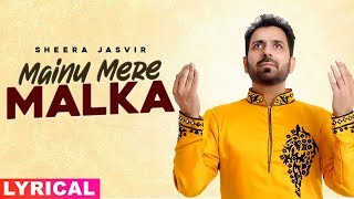 SHEERA JASVIR | Menu Mere Malkaa ( Lyrical Video) | Latest Punjabi Songs 2020
