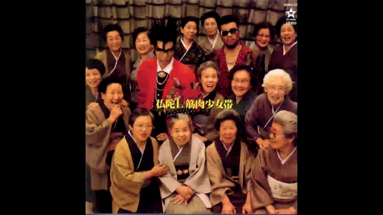 Kinniku Shoujo Tai (筋肉少女帯) - Buddha (釈迦) - YouTube