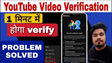 Video Verification kaise kare YouTube mein | YouTube video Verification unsuccessful problem solved
