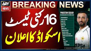 Pakistan's 16-member Test squad announced for Bangladesh series screenshot 3