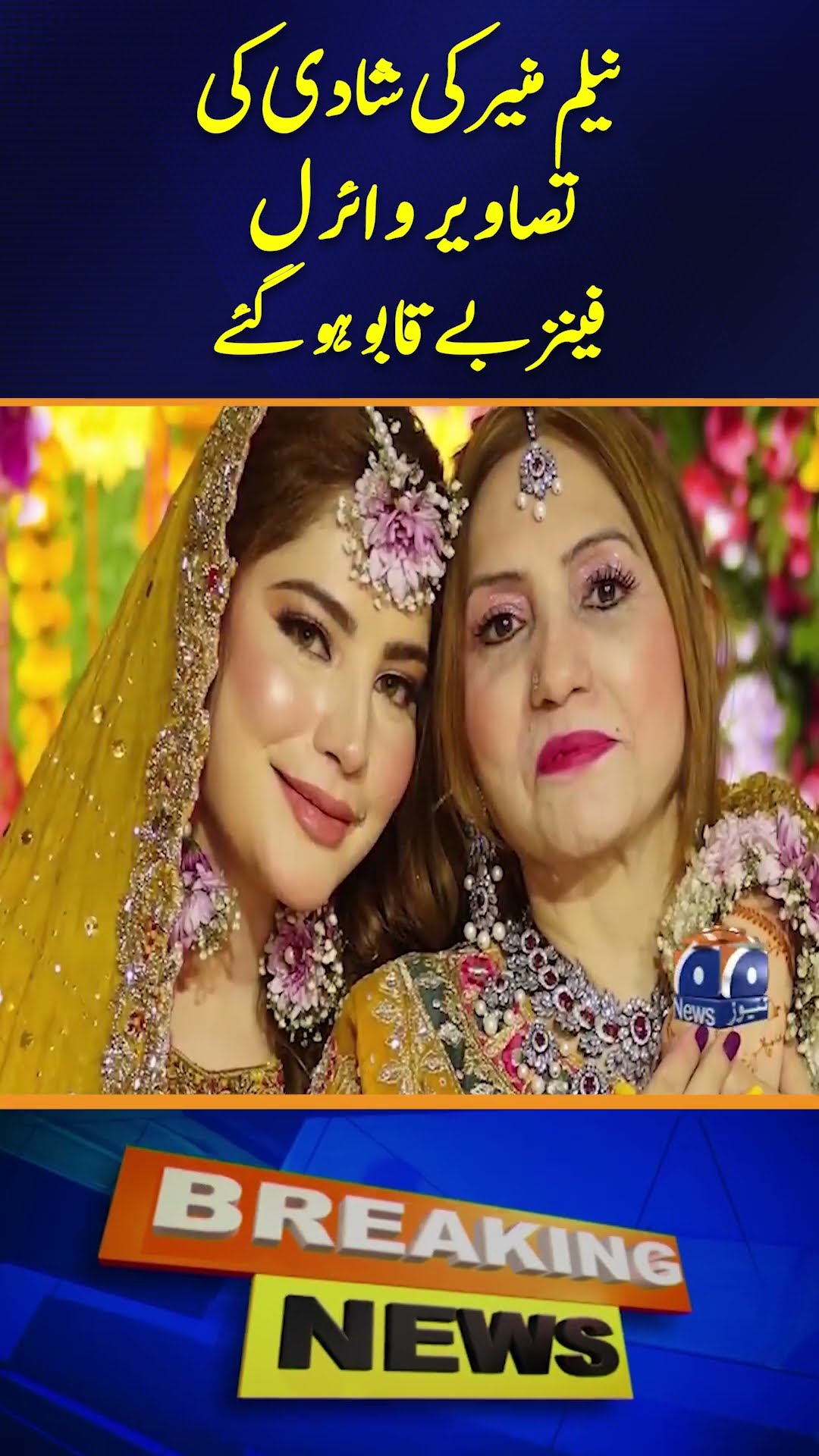 Actress Neelam Muneer Wedding Surprise! Fans curious who is Groom? #shorts #neelummuneer