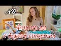 К ЧЕМУ ПРИВОДИТ ВЫШИВКА. ФОРМУЛА РУКОДЕЛИЯ С ДРУГОЙ СТОРОНЫ